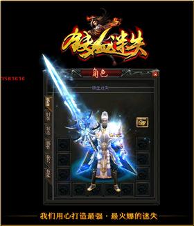 天龙八部私服铁血套。